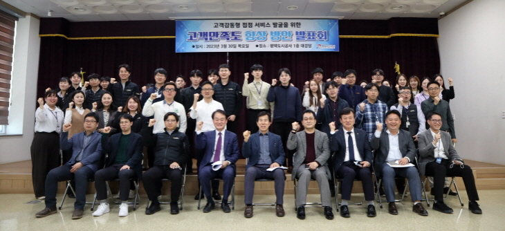 [크기변환]사본 -이미지(고객만족향상발표회)