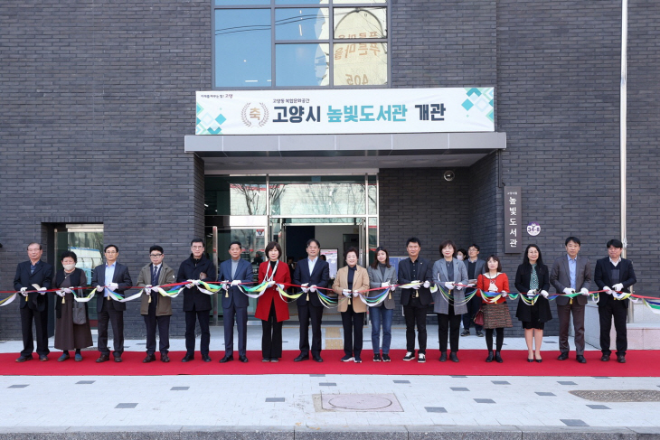 고양특례시 20번째 시립도서관 높빛도서관 개관식 개최