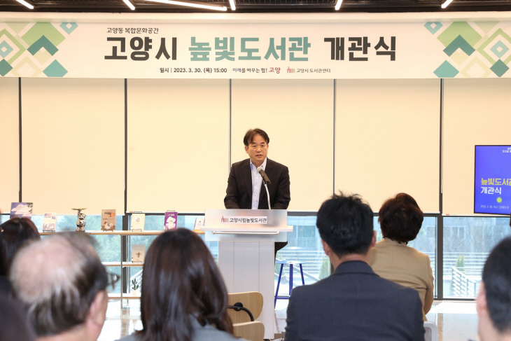 이동환 고양특례시장 높빛도서관 개관식 주재
