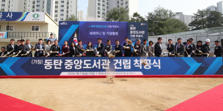 [크기변환]6-2. 중앙도서관 착공식