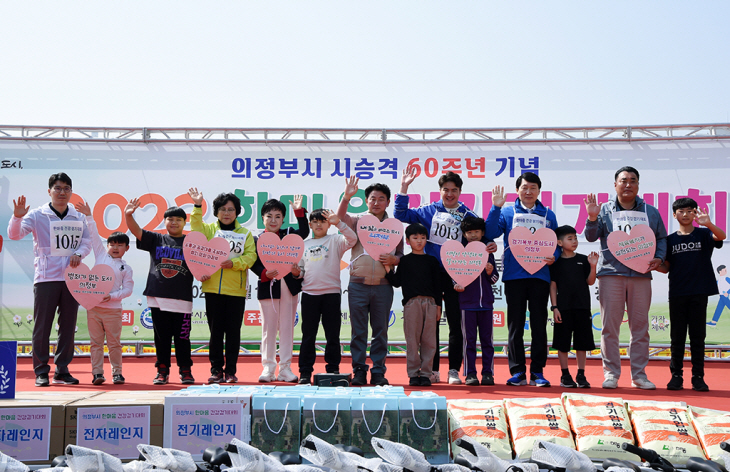 1일 의정부 ‘2023 한마음 건강걷기대회’ 현장