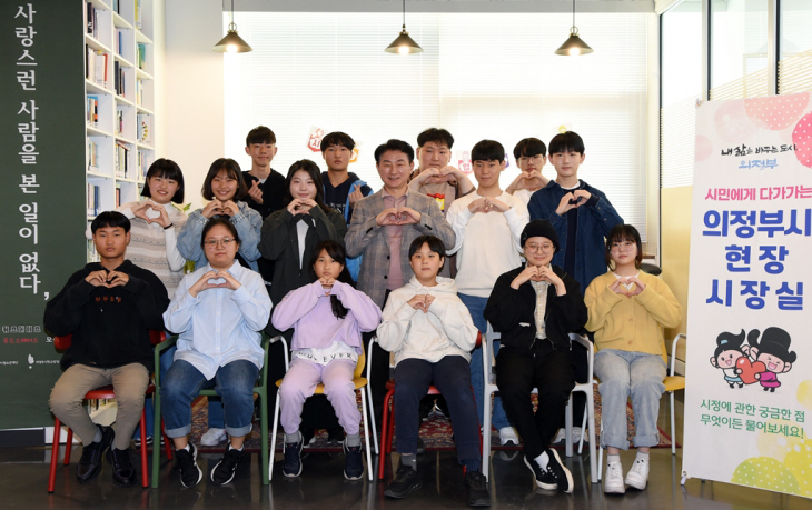 김동근 의정부시장 3월31일 학교밖 청소년 만남