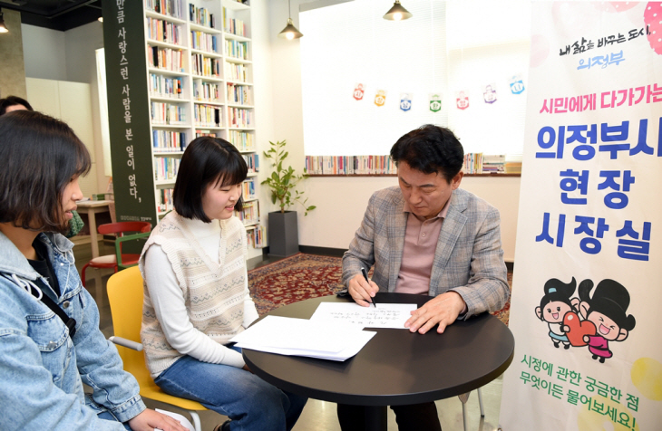 김동근 의정부시장 3월31일 학교밖 청소년 만남