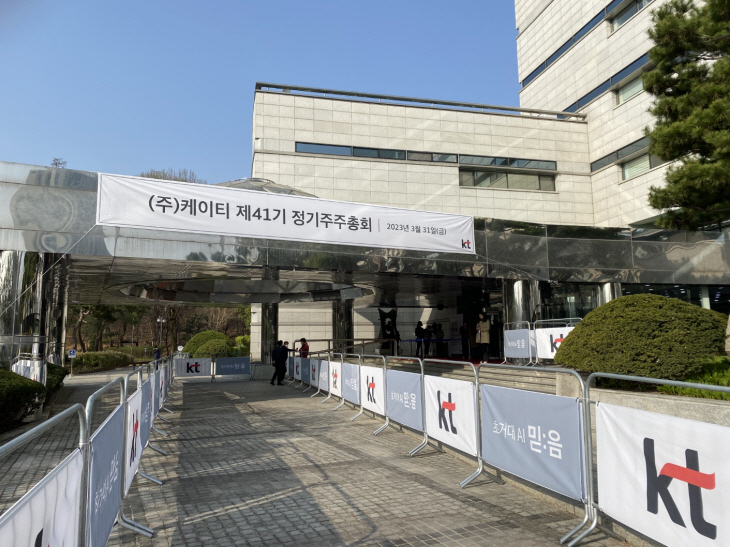 KT주총