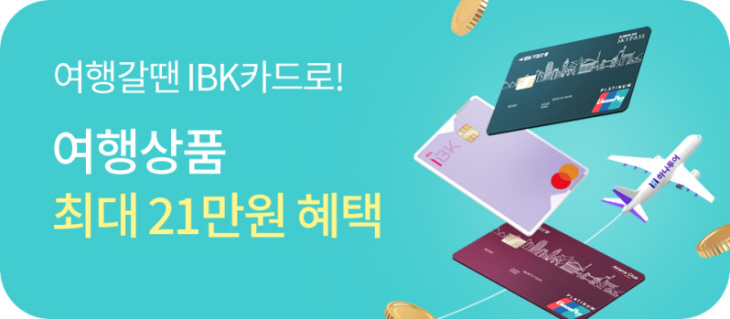 기업은행