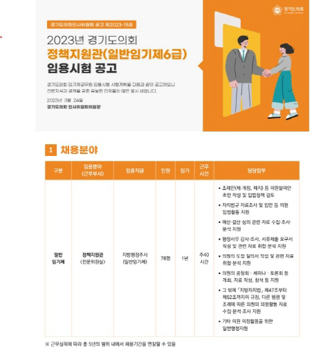 경기도의회