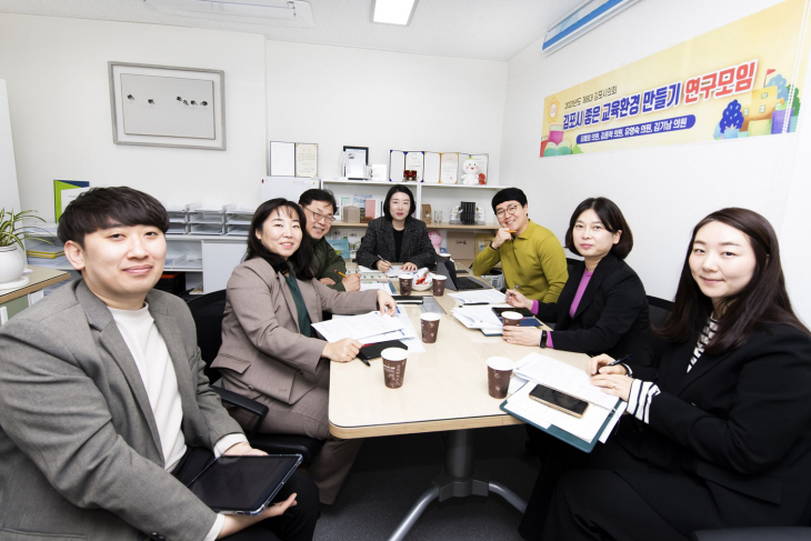 김포시의회 ‘김포시 좋은 교육환경 만들기 연구모임’ 회의