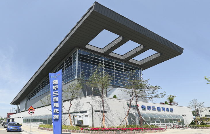 원주드림체육관