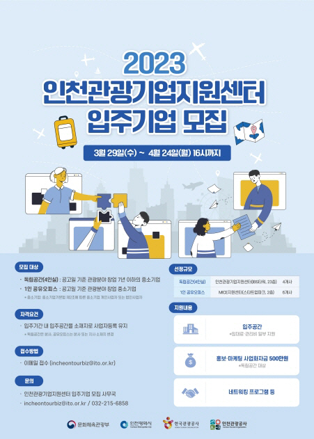 [크기변환]사본 -1. 공모전 포스터 (1)