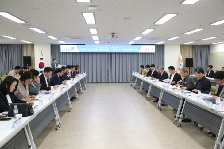 [크기변환]2. 화성을 당정협의회