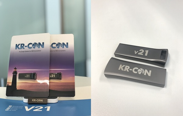 한국선급, KR-CON 21차 버전 출시