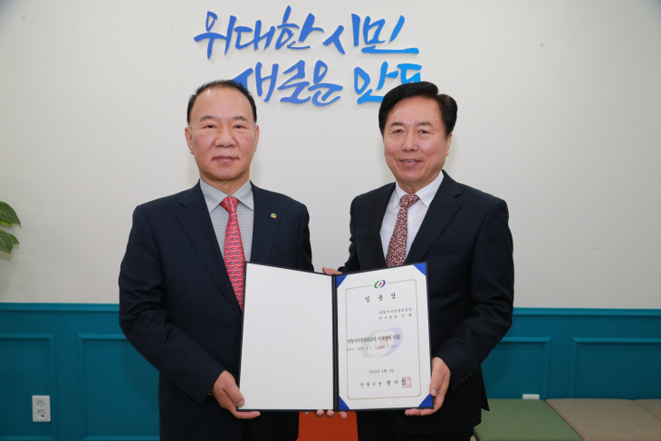 안동시시설관리공단, 제10대 김기완 이사장 취임
