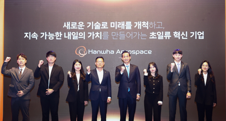 사진1. 한화에어로스페이스 뉴비전 타운홀 (1)