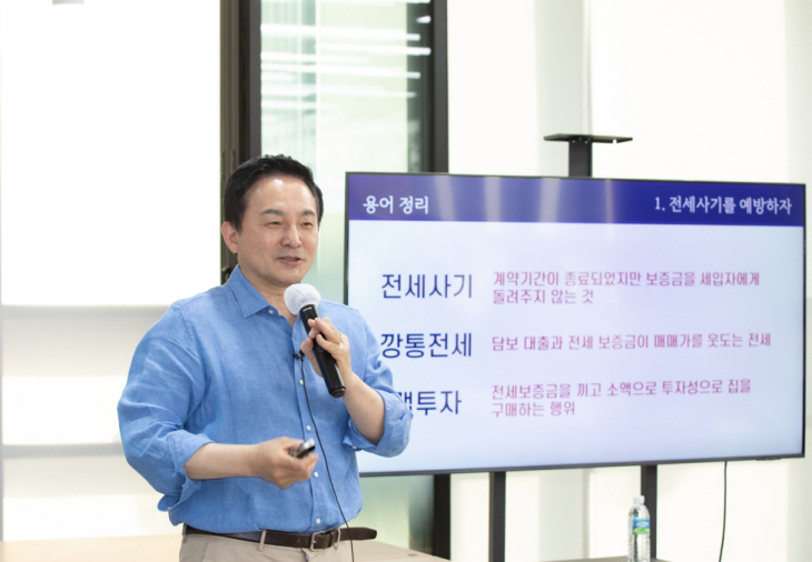 전세사기 예방 ㅁㅇ