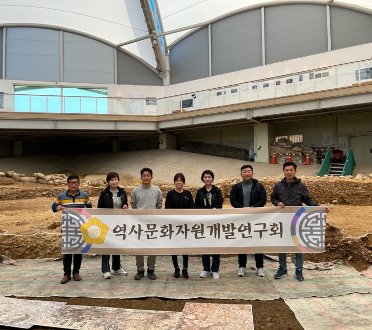 고양특례시의회 역사문화자원개발연구회 경주 벤치마킹