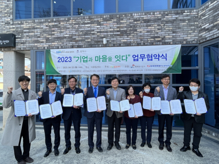 [크기변환]이미지(2023지역결연사업 협약식)