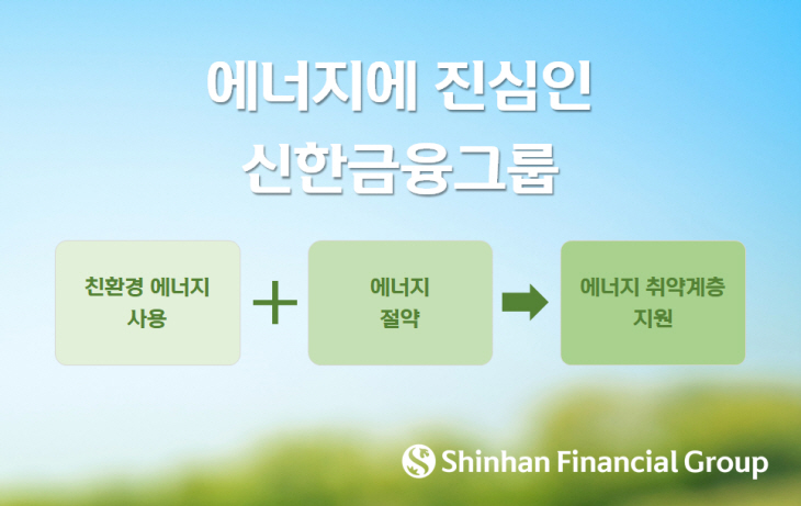 신한금융
