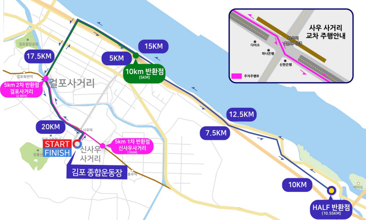 김포시 제11회 김포한강마라톤대회 교통통제 구간