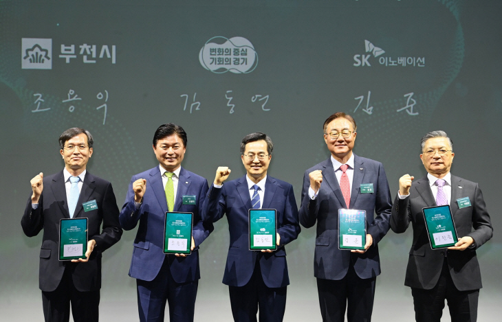 부천시 4일 대장동 도시첨단산업단지 입주-투자협약 체결