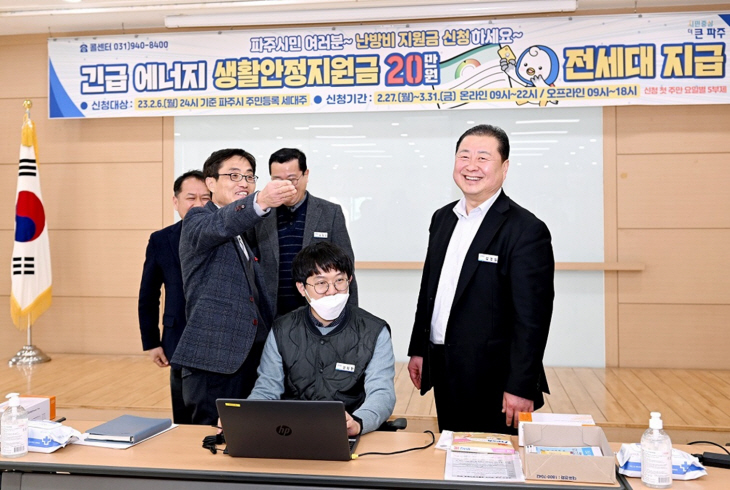 김경일 파주시장 긴급 에너지 생활안정지원금 접수현장 방문
