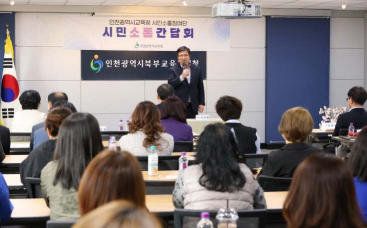 인천시교육청