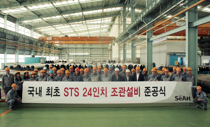 세아제강 STS강관 24인치 조관라인 증설