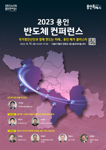 용인