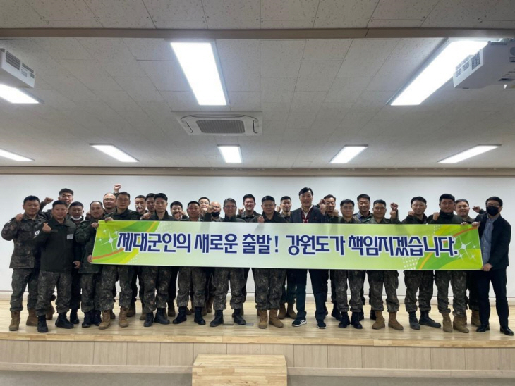 제대군인 정착지원사업