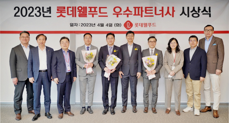 롯데웰푸드 우수파트너사 시상식