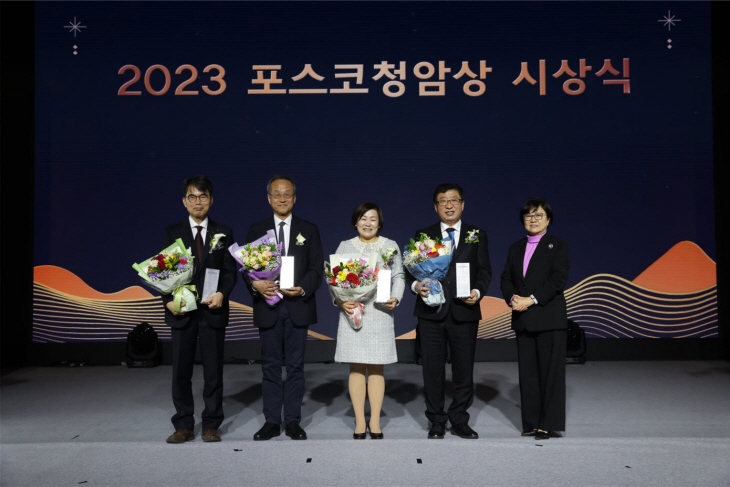 포스코 청암상