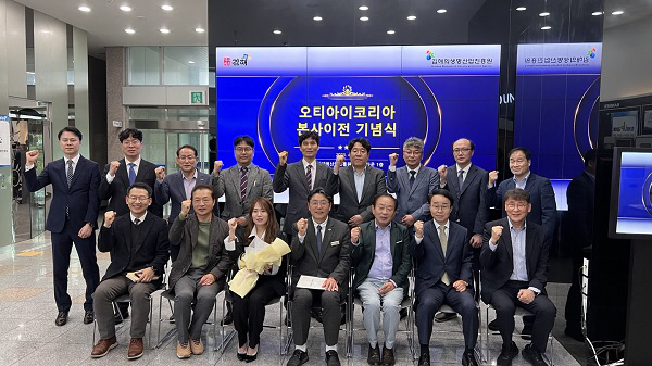 ‘오티아이코리아’ 본사 김해시로 이전 기념식 개최