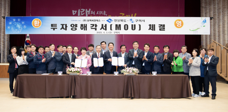 보백씨엔에스 mou