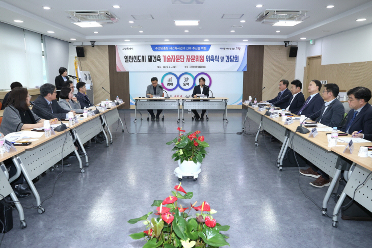 이동환 고양특례시장 일산신도시 재건축 기술자문단 위원 위촉