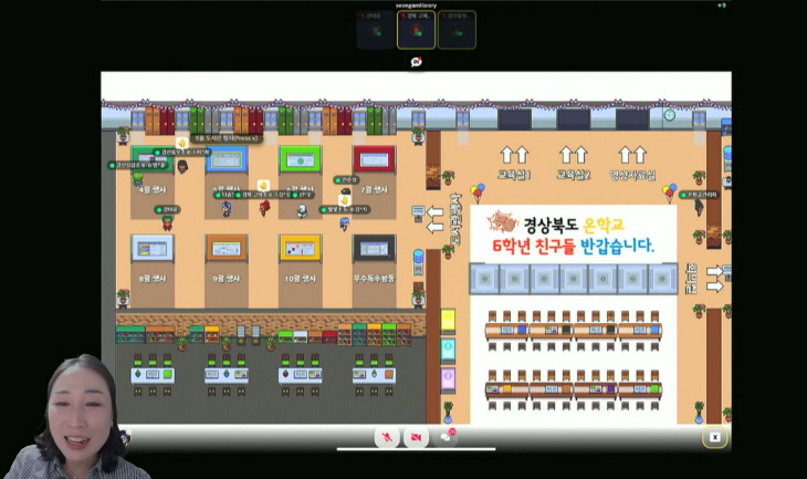 온학교 수업