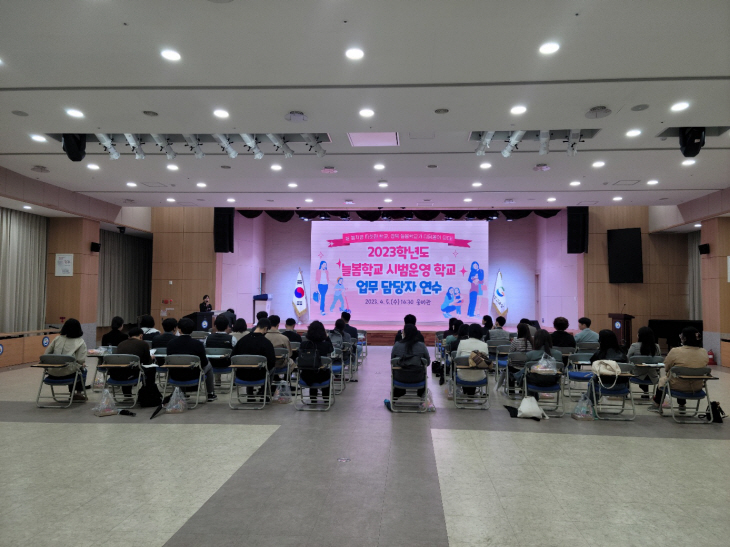 경북교육청 5일 웅비관에서 실시된 연수