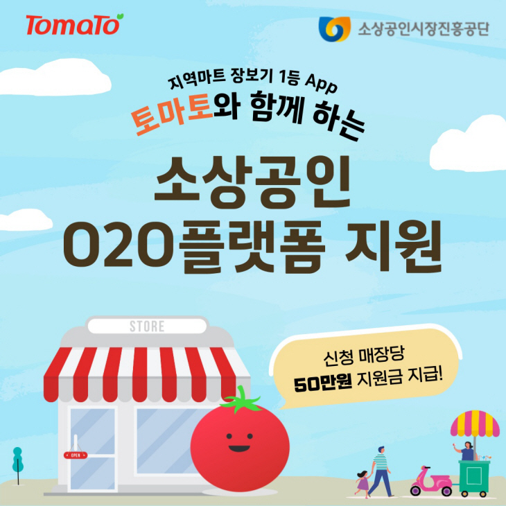 리테일앤사이트 소상공인 지원 포스터