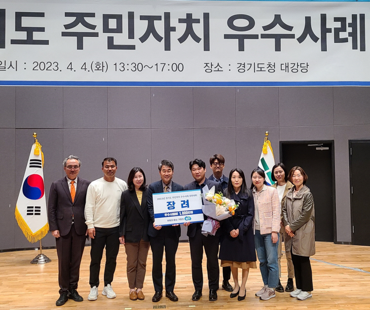 군포시 경기도 주민자치 우수사례 경연대회 장려상 수상