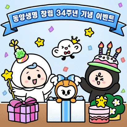 동양생명