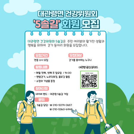 대관령건강