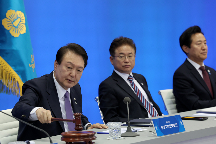 중앙지방협력회의 개회선언하는 윤석열 대통령