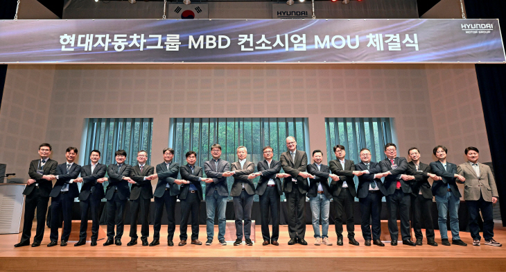 6일 마북 인재개발원에서 진행된 현대차그룹 MBD 컨소시엄 MOU