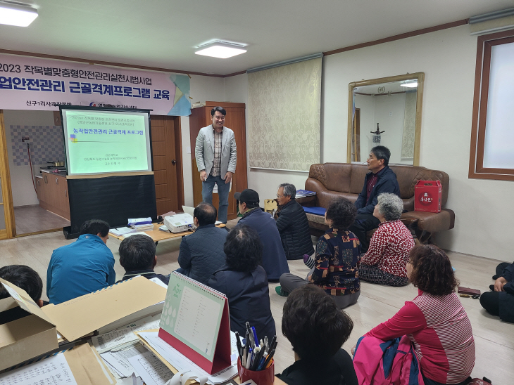작목별맞춤형안전관리실천시범사업 시행