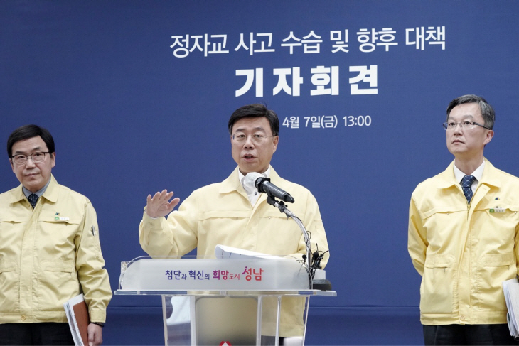 성남
