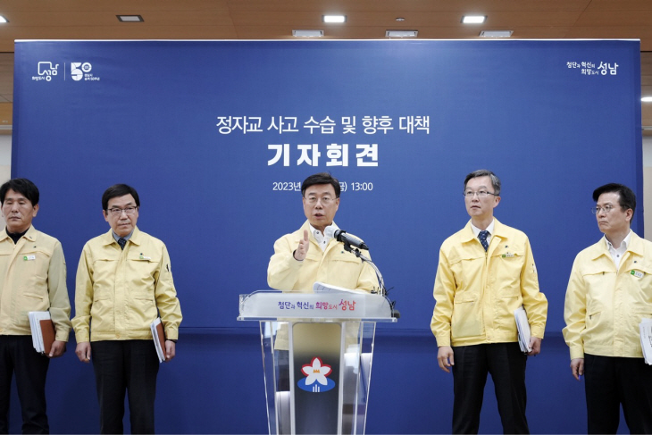성남