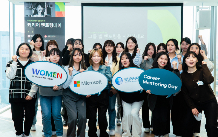'커리어 멘토링데이'에 참여한 성신여대