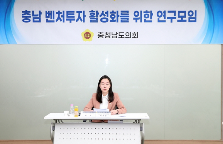 230407 충남 벤저투자 활성화 연구모임 1