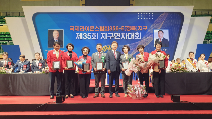 라이온스대회
