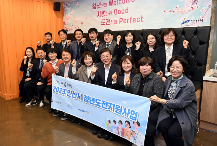 안산시 7일 청년고용협의회 위원 위촉식 개최