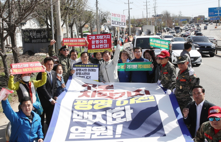 구로차량기지 광명이전 공동대책위 인간 띠 잇기 행진 개최