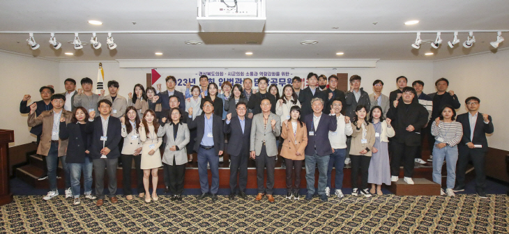 입법관련 담당공무원 워크숍